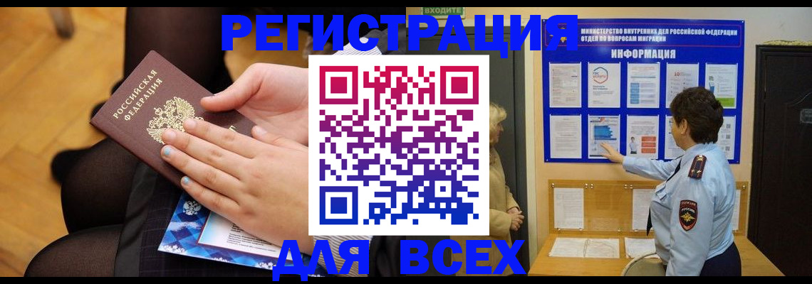 прописка паспорт в Павловском Посаде