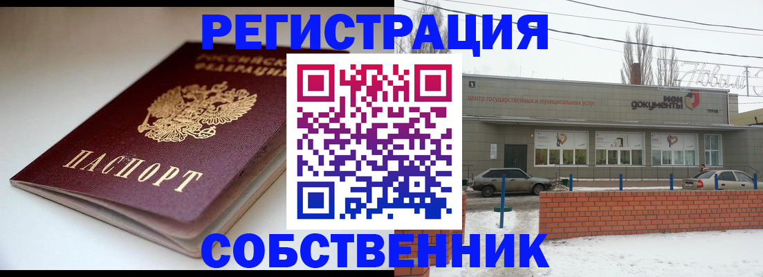 прописка паспорт в Павловском Посаде